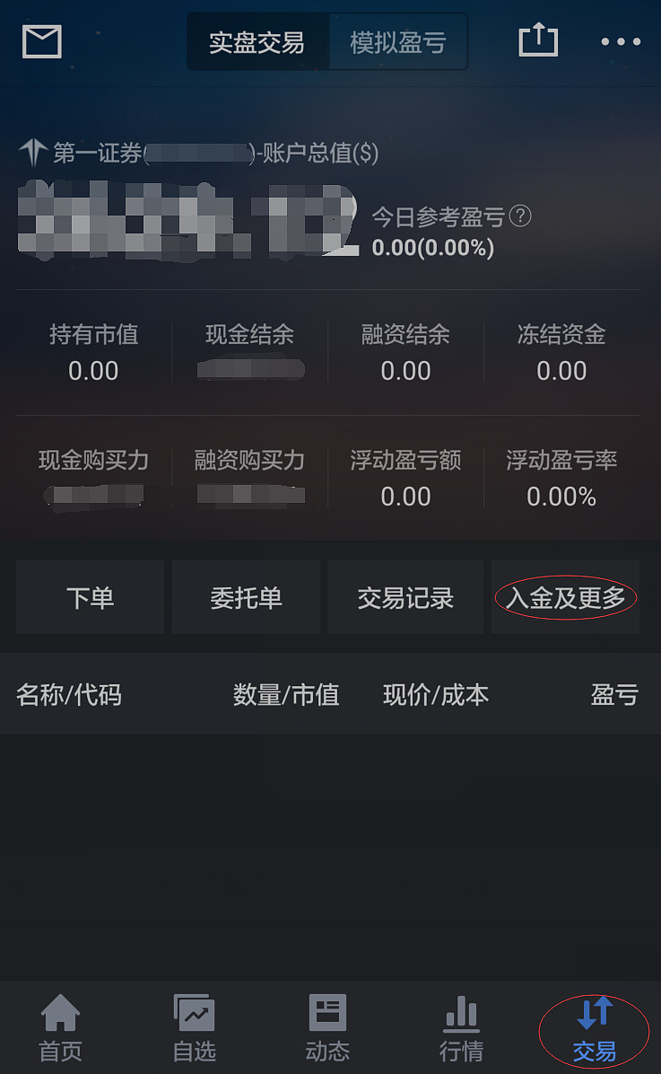 史考特证券(史考特证券中文app)