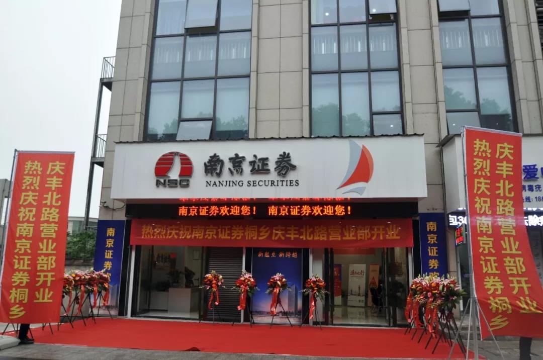 下载南京证券(下载南京证券金罗盘手机软件)