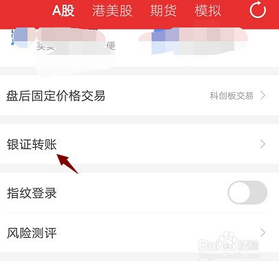 证券余额(证券余额理财安全吗)