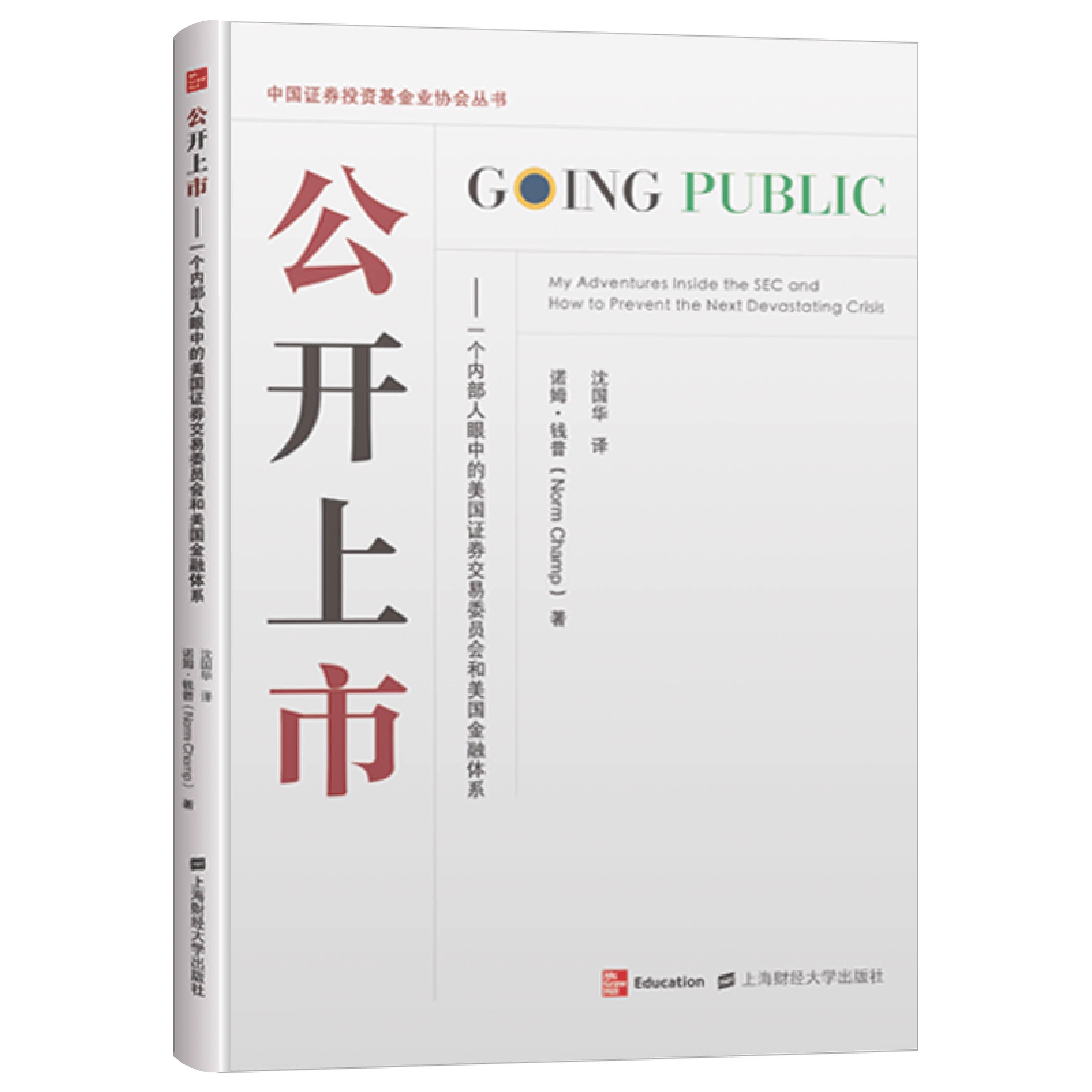 证券交易委员会(证券交易委员会的特征有)