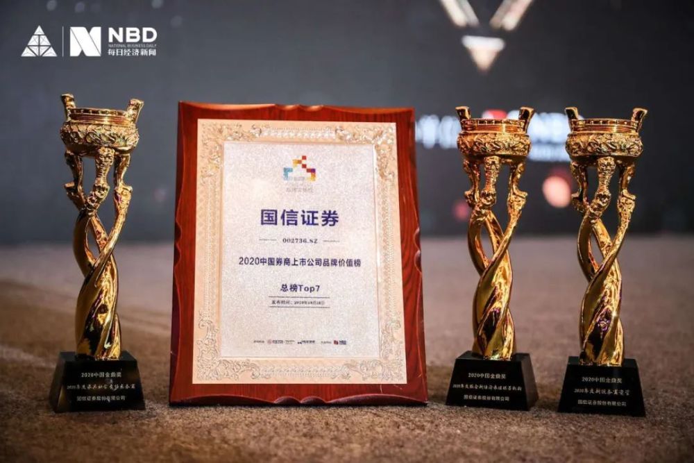 国信证券上市(国信证券上市了吗)