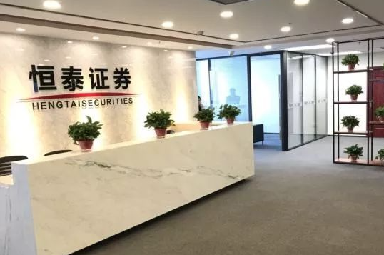 恒泰证券下载(恒泰证券下载app)