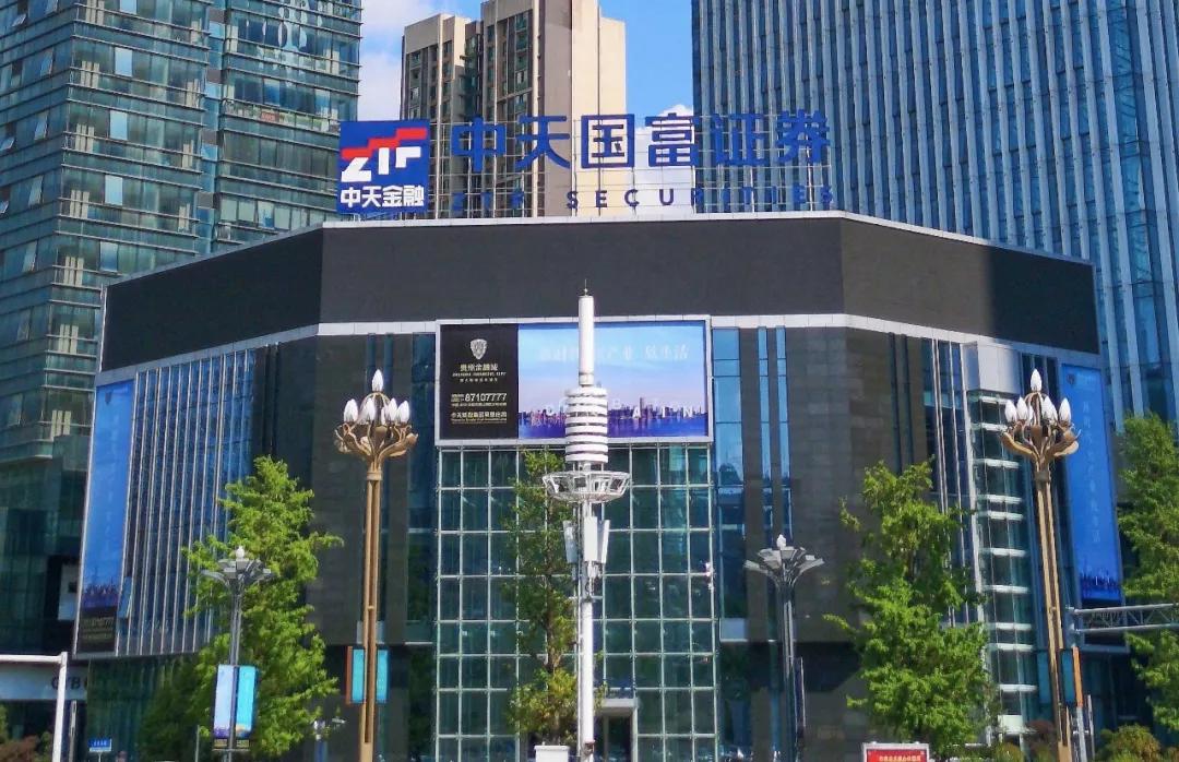 中天国富证券(中天国富证券有限公司怎么样)