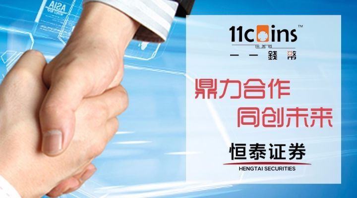 恒泰证券下载(恒泰证券公司app)