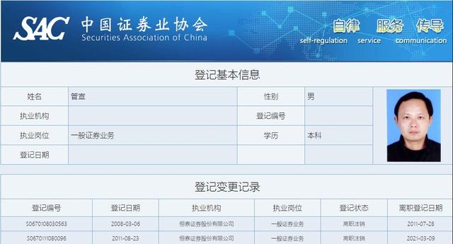 恒泰证券下载(恒泰证券公司app)