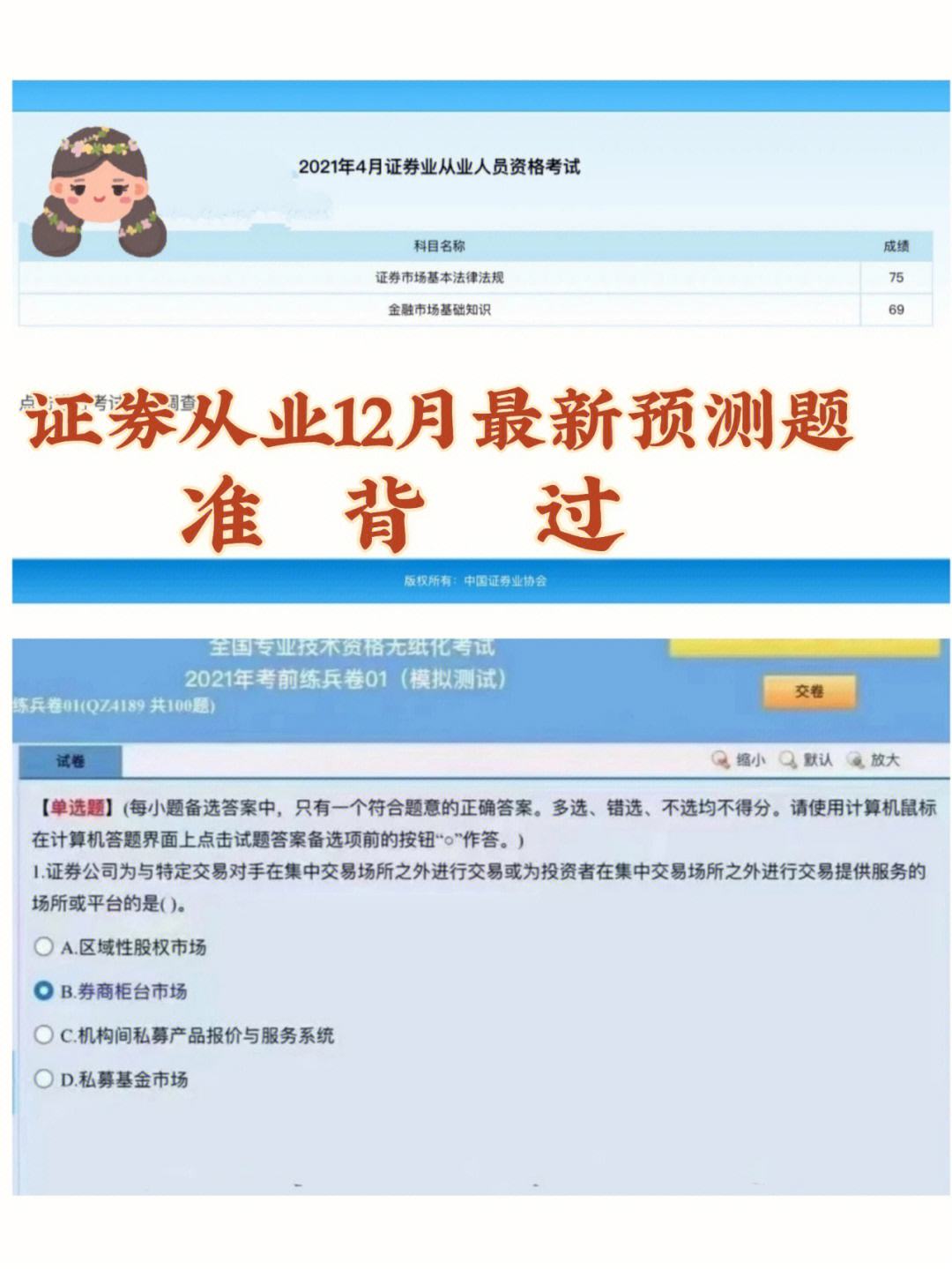 证券从业证查询(证券从业证书查询入口)