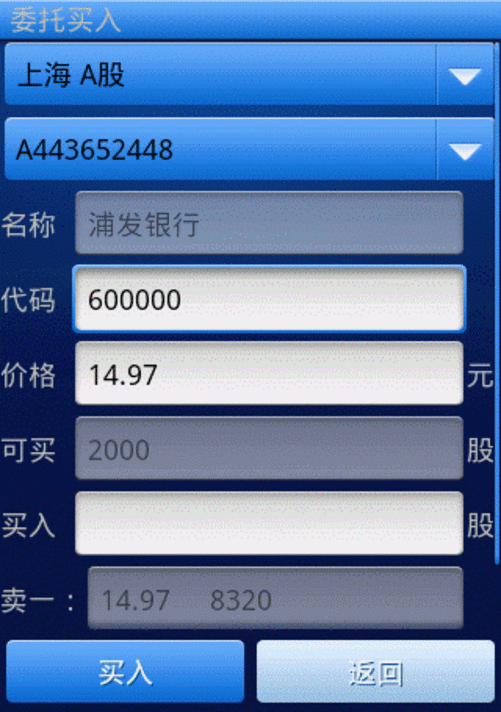 同花顺财通证券(同花顺财通证券官方免费下载)