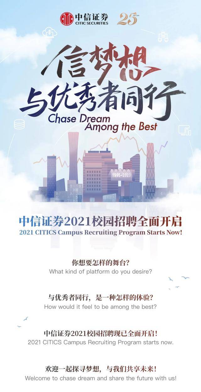 兴业证券招聘(兴业证券招聘流程)