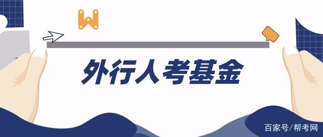 基金证券从业(基金证券从业资格证)