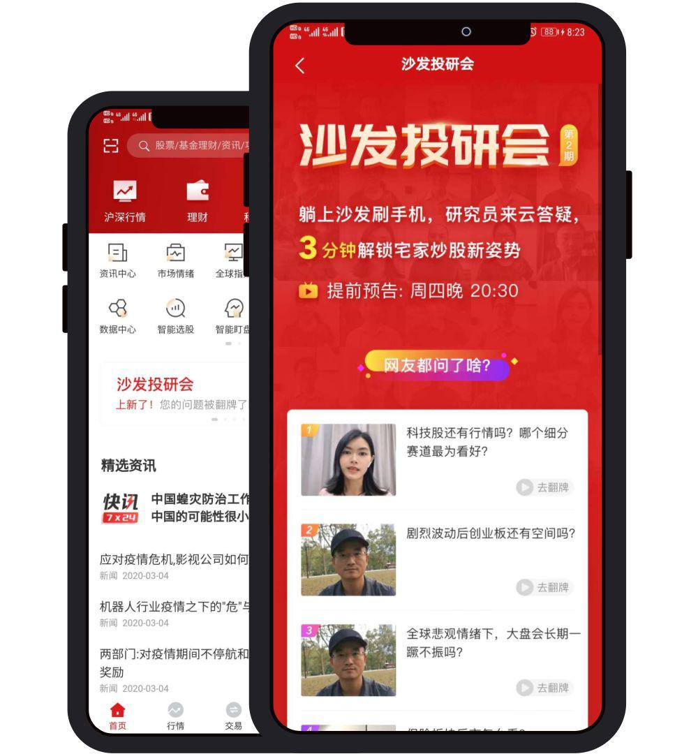 招商证券app(招商证券APp界面说明)