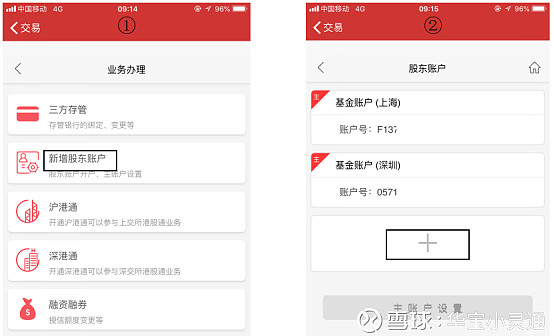 证券户注销(证券户注销了重开算新账户吗)