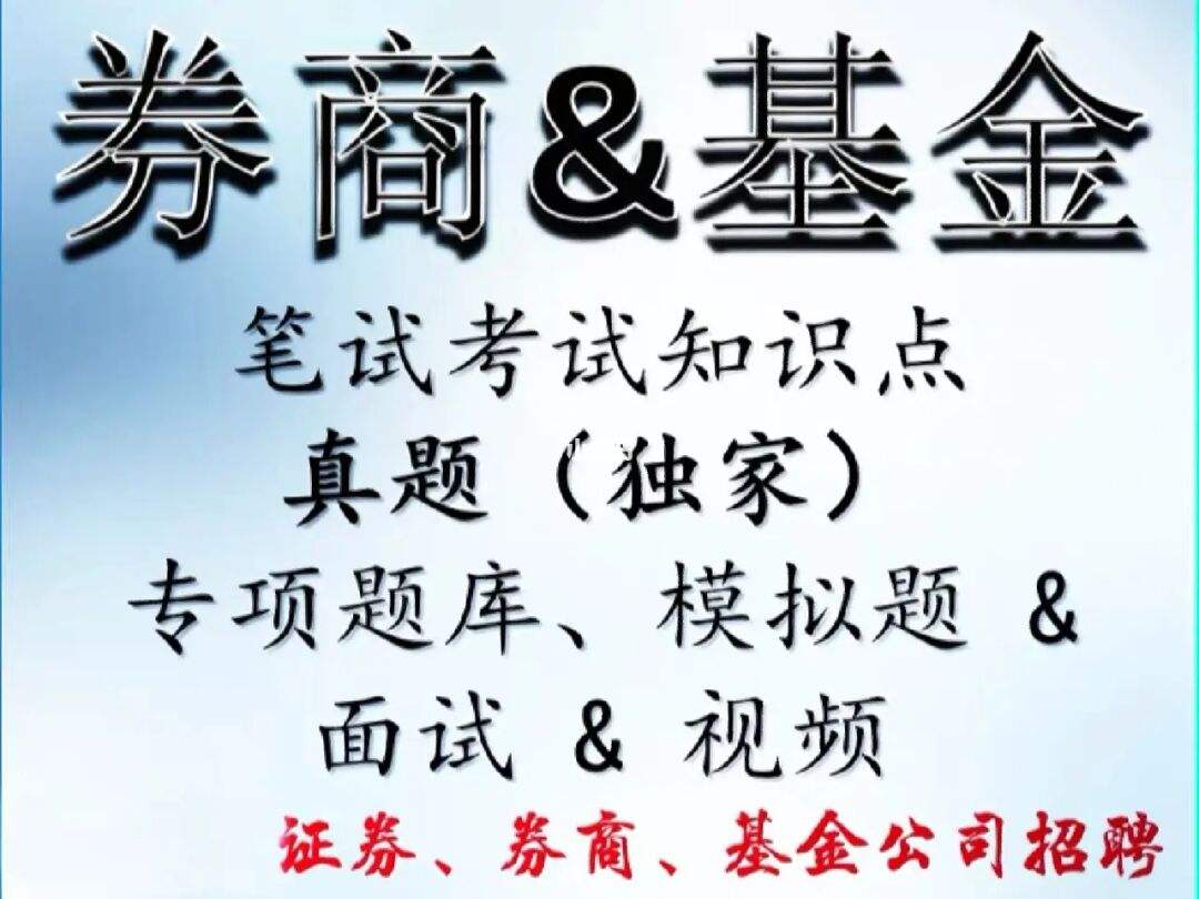 华泰证券笔试(华泰证券笔试题库2022)