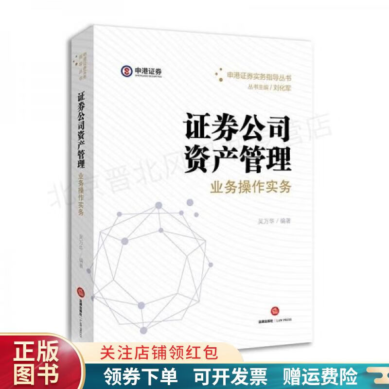 证券公司资产(证券公司资产托管部)