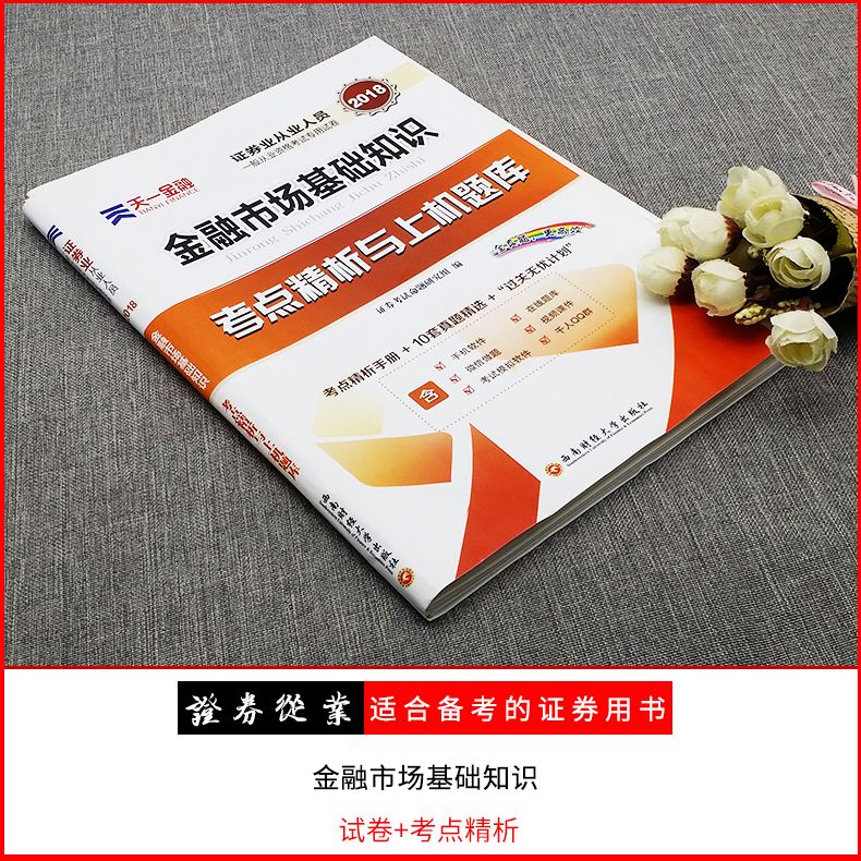 证券从业考试大纲(证券从业考试大纲公布了吗)