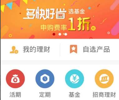 招商证券app(招商证券APP叫什么名字)
