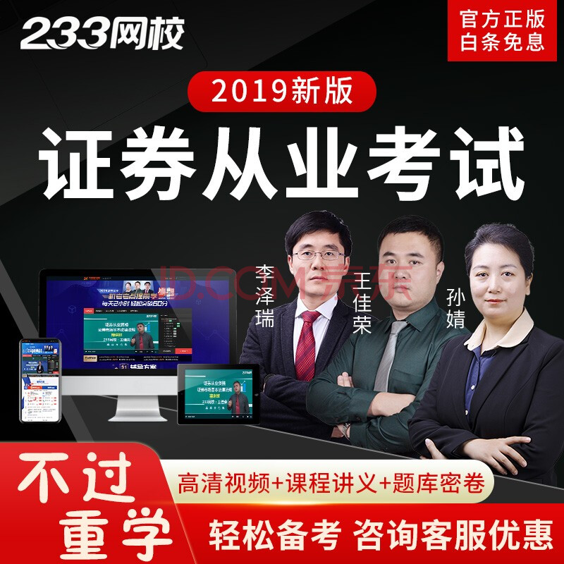 证券从业班(证券从业门槛高吗)