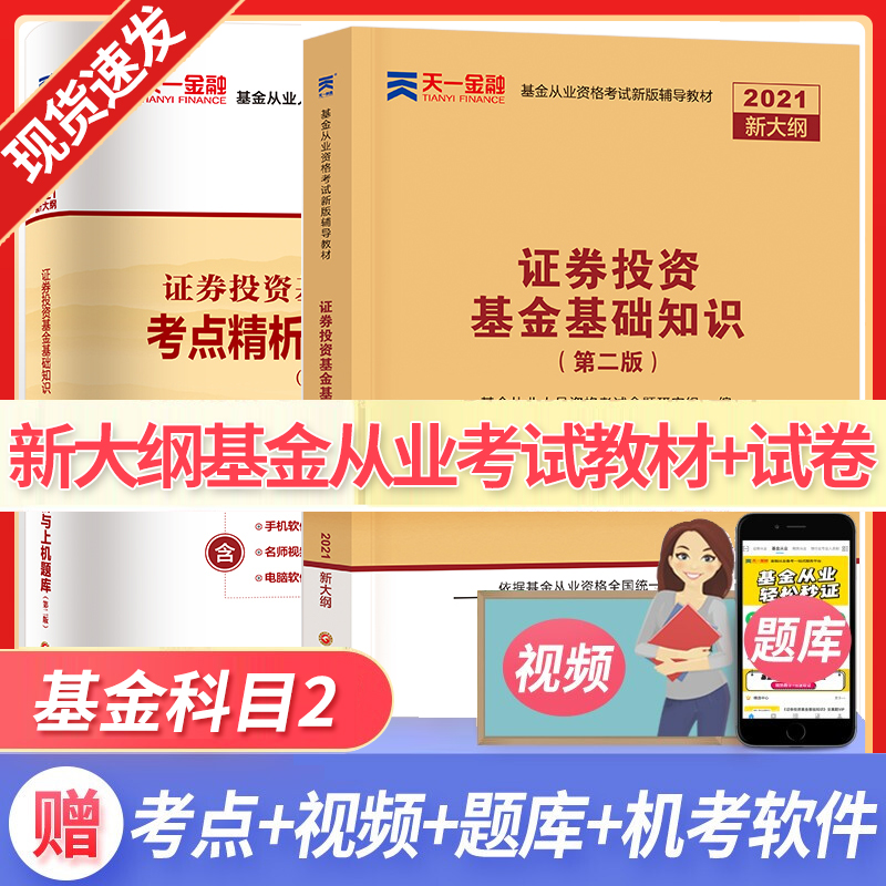 基金证券从业(基金证券从业资格考试报名)