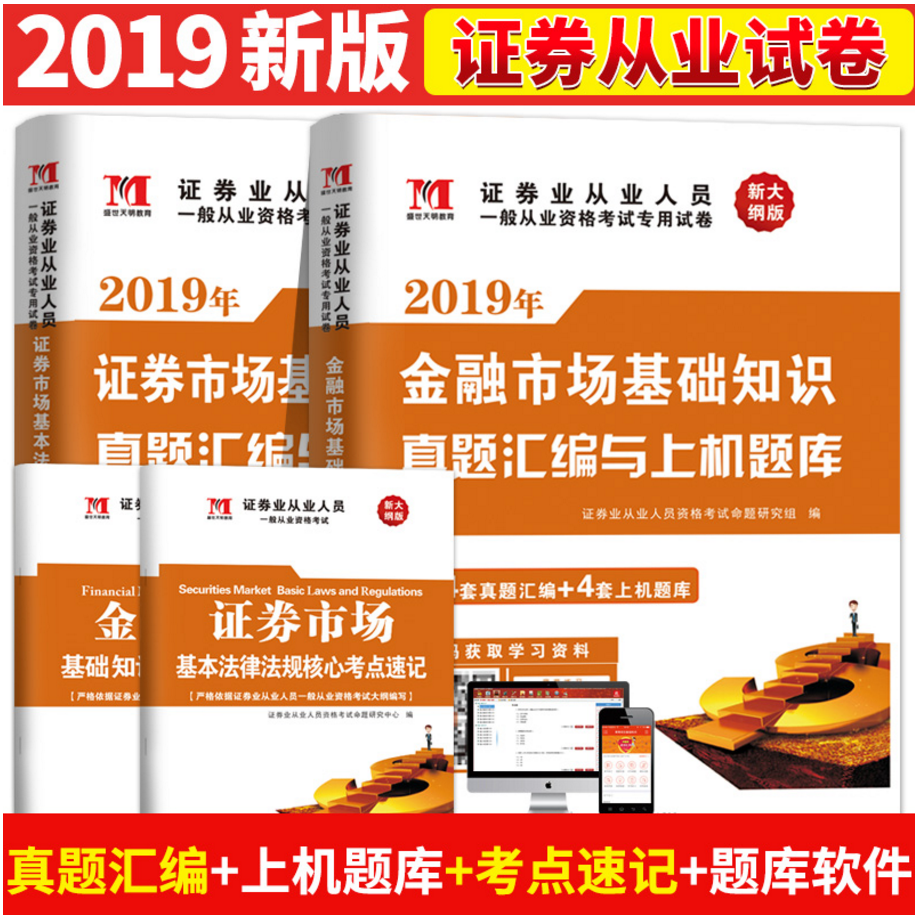 证券从业考试大纲(证券从业考试大纲公布了吗)