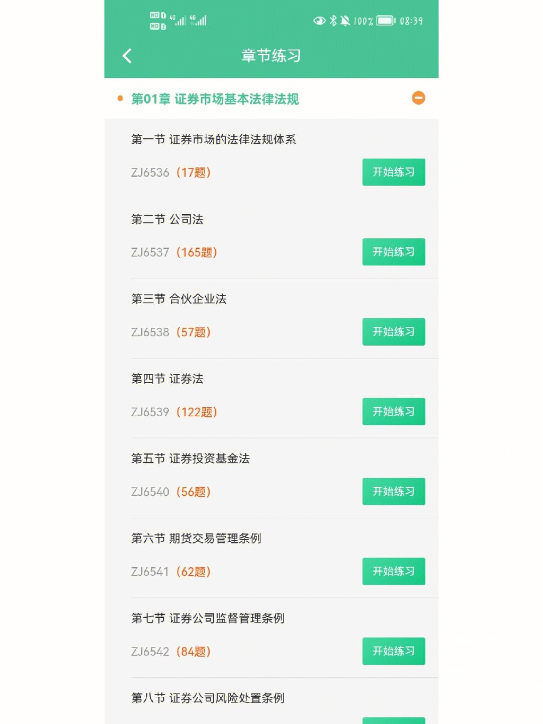 证券从业资格官网(证券从业资格官网登录)