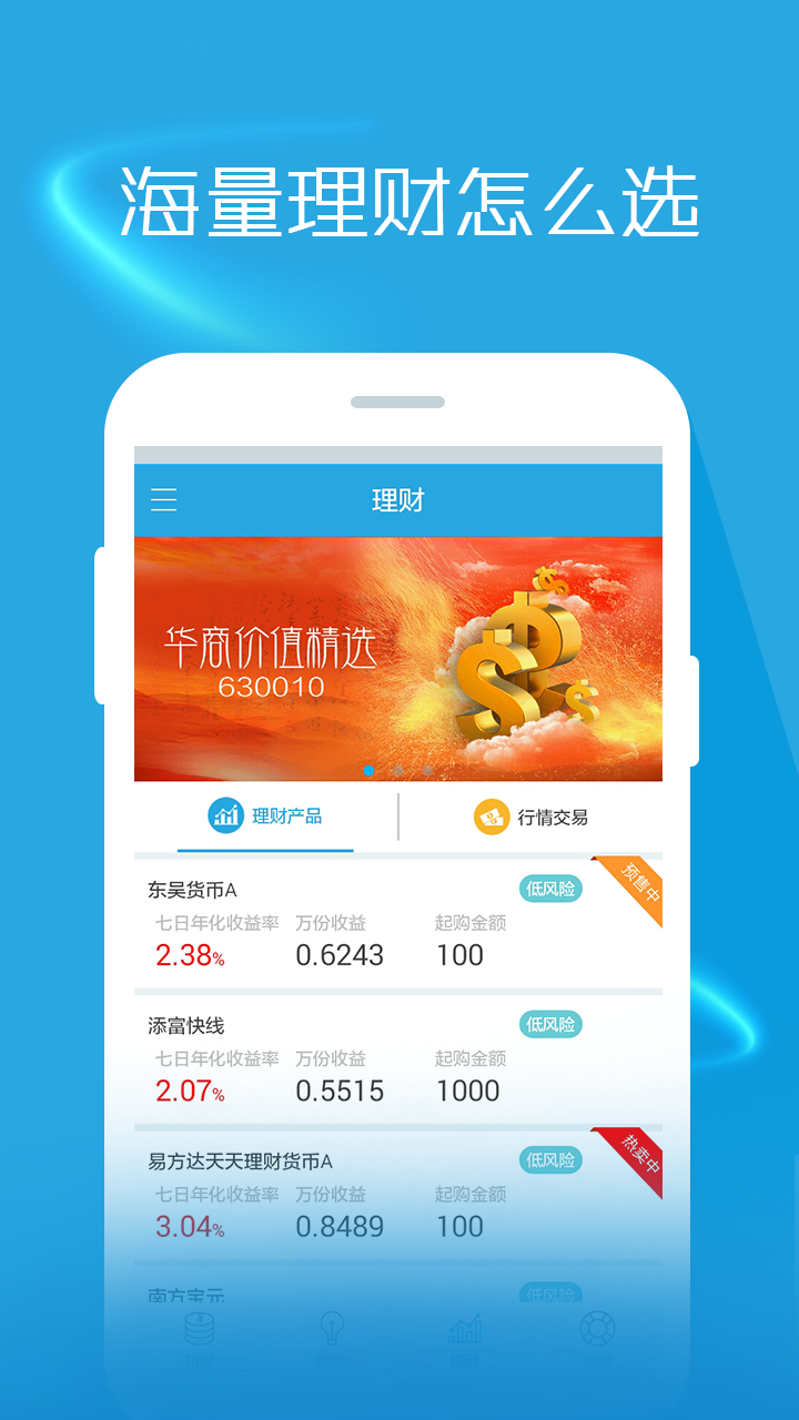 东吴证券基金(东吴证券基金经理)