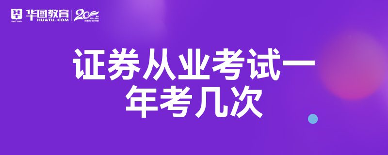 证券考什么(证券考什么证可以升职)