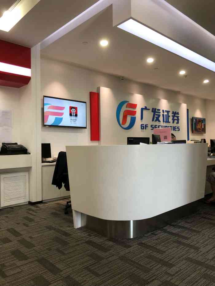 广发证券是什么(广发证券是什么意思)