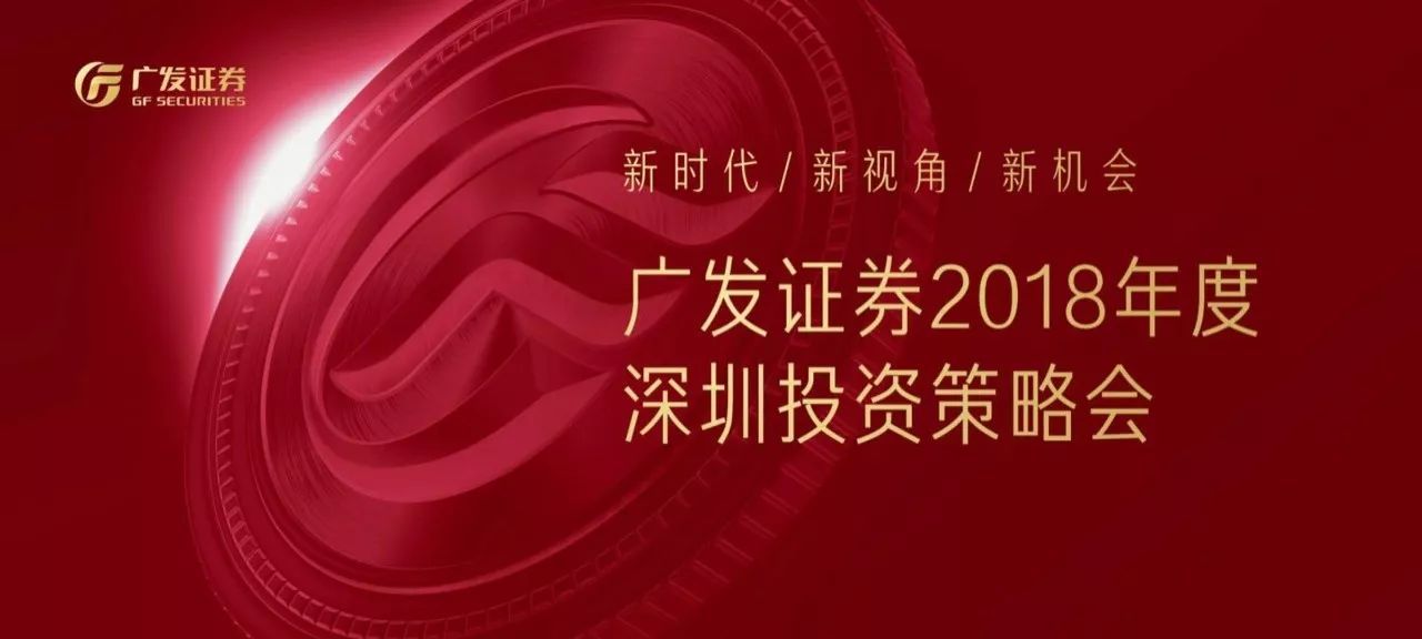 广发证券是什么(广发证券是什么意思)