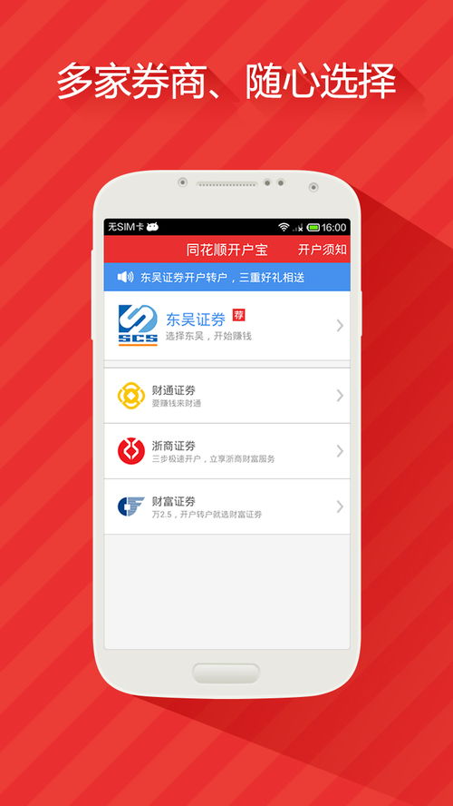开证券户(开证券户不用有影响么)