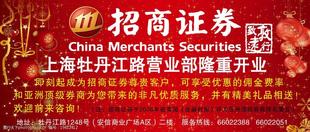 招商证券公司(招商证券公司是国企吗)