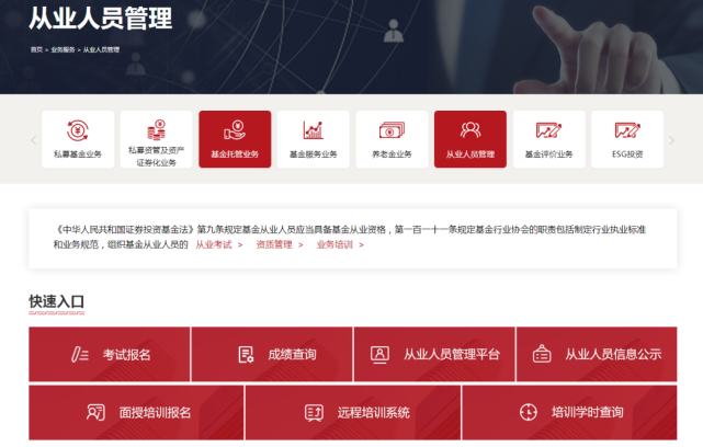 证券从业证查询(证券业从业资格证查询)