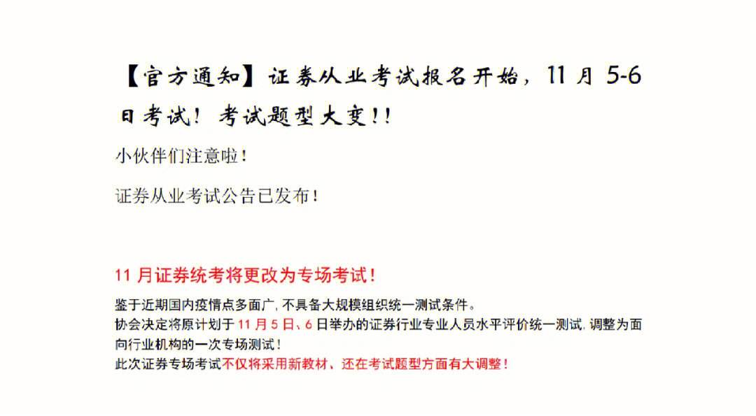 证券从业证查询(证券业从业资格证查询)