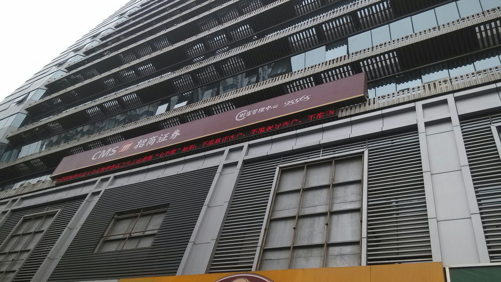 招商证券公司(招商证券公司是国企吗)