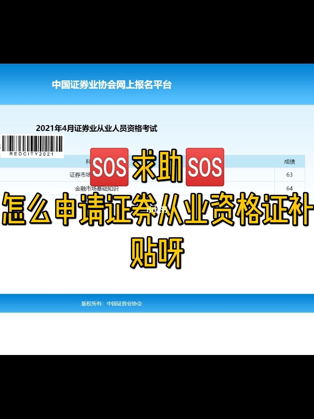 证券从业证证书(证券从业证证书查询官网)