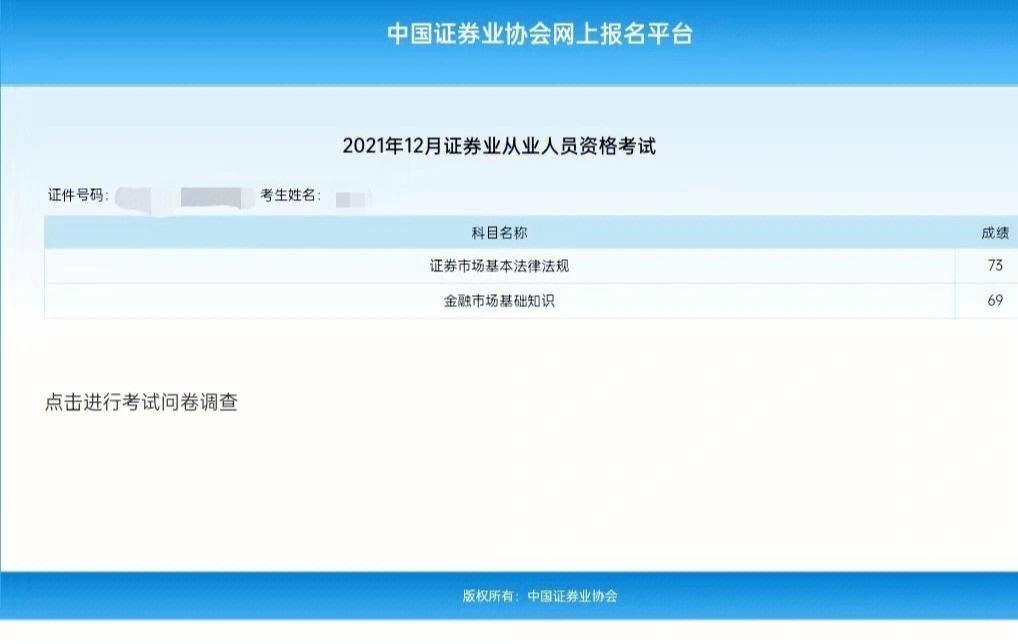 证券从业证证书(证券从业证证书查询官网)