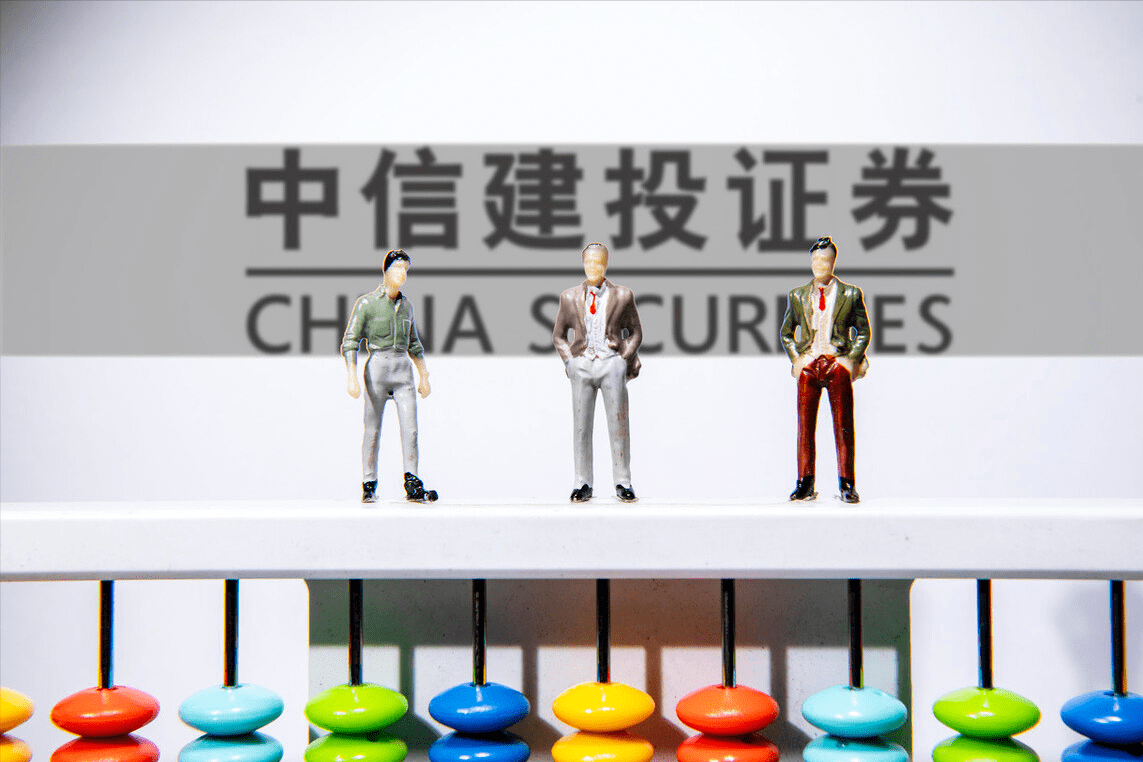 中信证券建(中信证券建国门营业部电话)