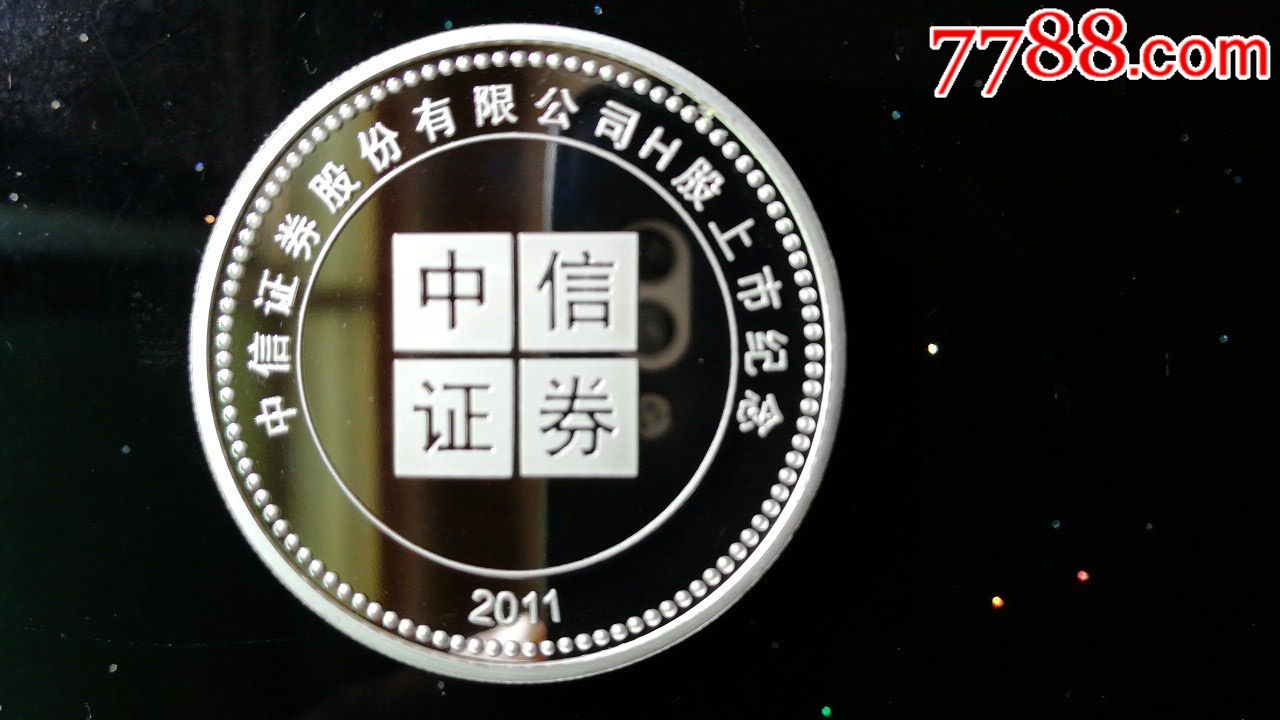 股票中信证券(股票中信证券的走势)