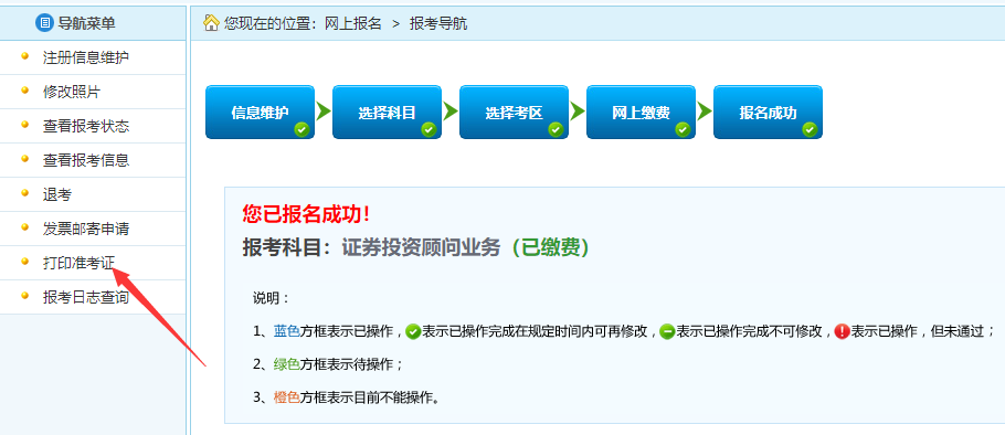 证券考试报名入口(证券市场考试报名官网)