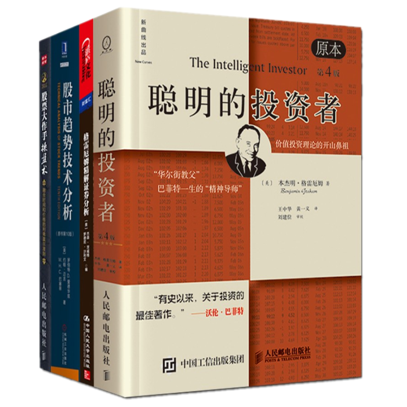 证券分析格雷厄姆(证券分析格雷厄姆总结)