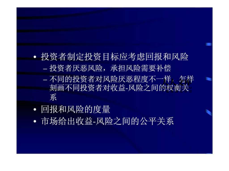 证券投资的风险(简述证券投资的风险)