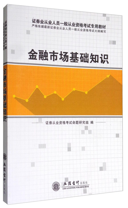 证券从业资格证教材(证券从业资格证教材pdf百度云)