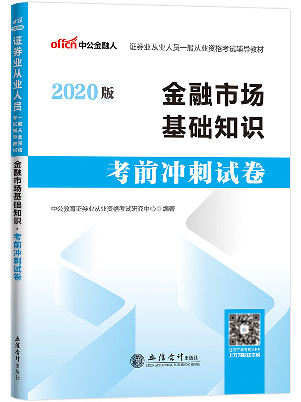 证券从业资格证教材(证券从业资格证教材pdf百度云)