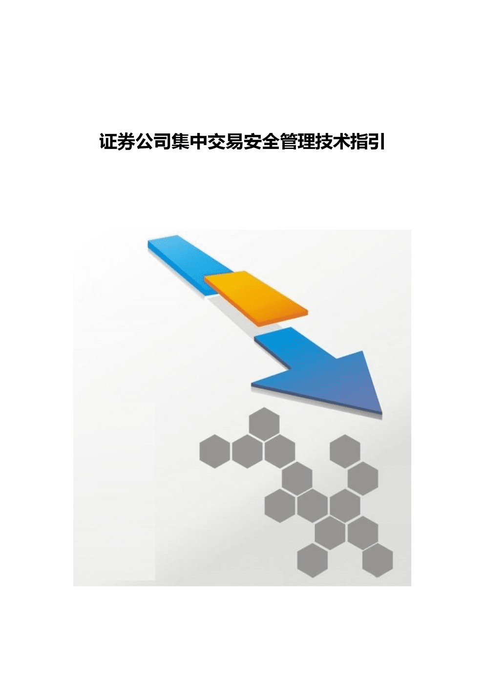 证券安全吗(老虎证券安全吗)