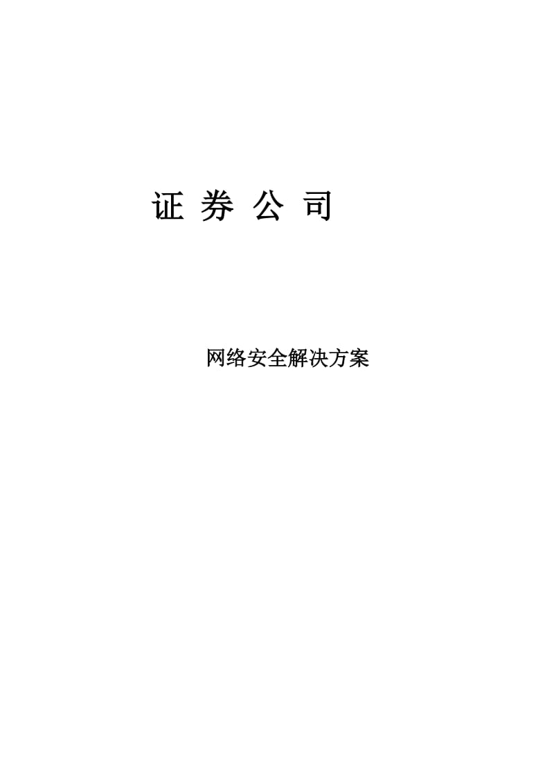 证券安全吗(老虎证券安全吗)