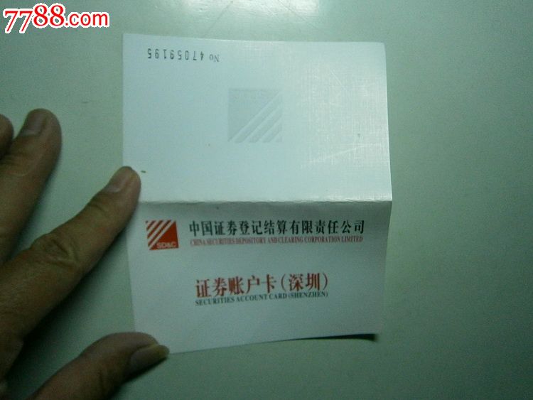 中国证券登记公司(中国证券登记公司 持股信息)