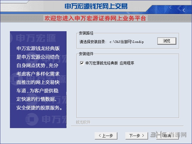 宏源证券软件下载(下载宏源证券手机版)