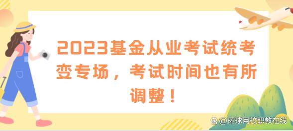 证券从业基金从业(证券从业基金从业免考)