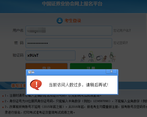 证券考试准考证(证券考试准考证出来后几天考)