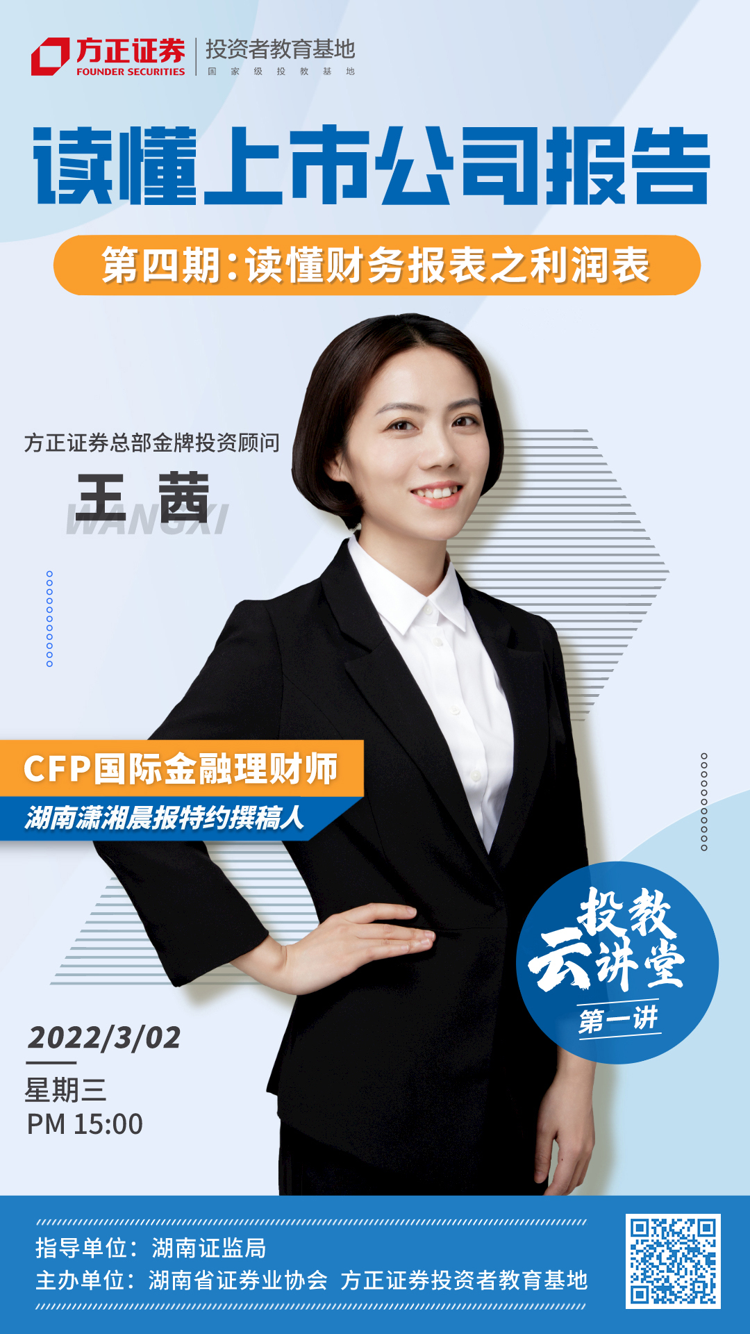 方正证券公司(方正证券公司可靠吗)