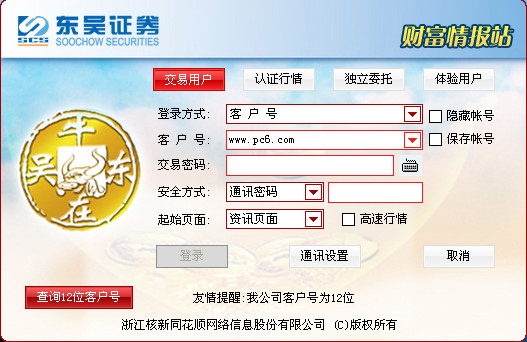 财富证券电话(东方财富证券电话)