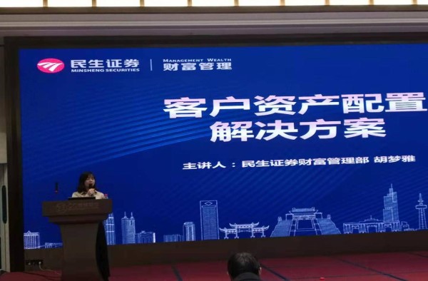 民生证券投资(民生证券投资银行部总经理)